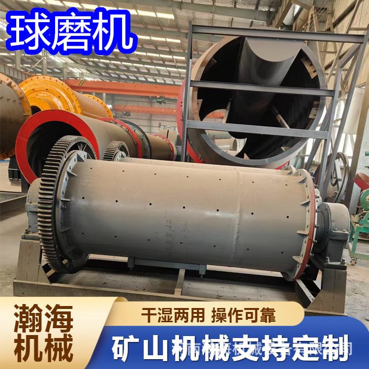 小型水煤浆球磨机 矿山开采铁矿石棒磨机 卧式磷矿干湿两用球磨机
