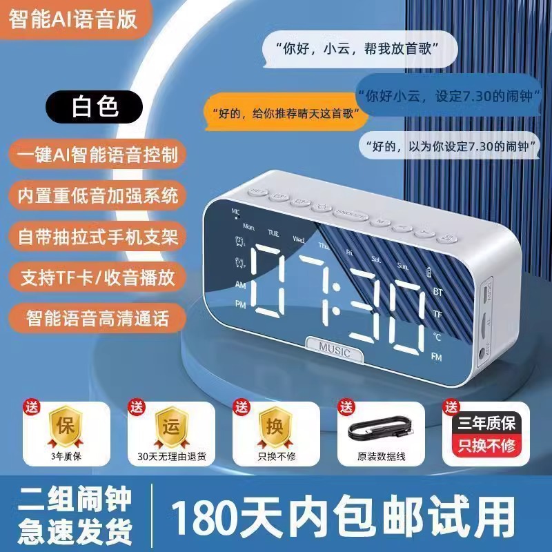 White - five-year warranty [temperature + day of the week + Bluetooth + insertab…