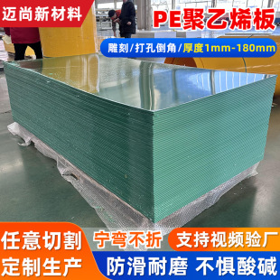 Hdpe Wear-Resistant Pe Board High-Density Self-Lubricating Impact-Resistant Anti-Slip Wear-Resistant Pp Plastic Board Polyethylene Pe Board