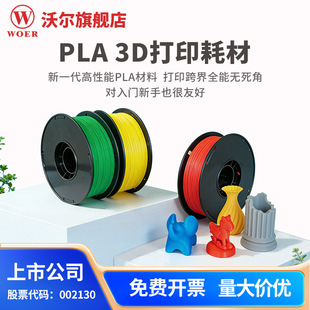 ���й�˾�֠��˲������m��3d��ӡ�Ĳ�pla  ���g���״�ӡ 1.75MM