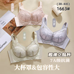 女士成人无磁内衣38-44C无钢圈超薄杯时尚透气收副乳内衣1663文胸