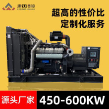 康沃控股發電機組大功率變頻交流同步純銅 450/500/550/600KW千瓦