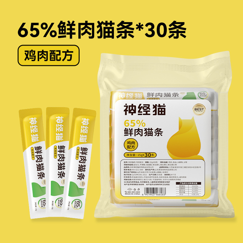 Neuro gatos, barras de nutrición líquida, bocadillos para gatos, 75g, nutrición para gatos adultos, para gatos jóvenes, para aumentar el peso y el cabello, para animales domésticos.