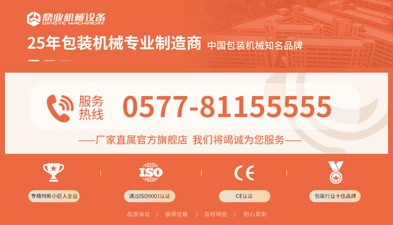 服务热线-4