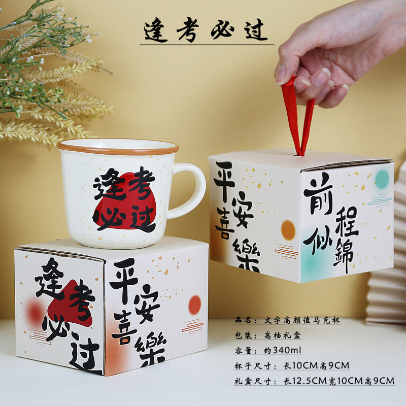 고급스러운 머그컵 [모든 시험에 합격해야 함] 선물 상자
