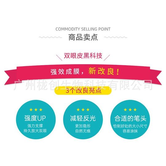 Tiktok double eyelid shaping cream glue natural eye shaping liquid invisible convenient big eyes stickers eye glue manufacturer