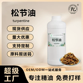 植物香料;日用香精;香薰