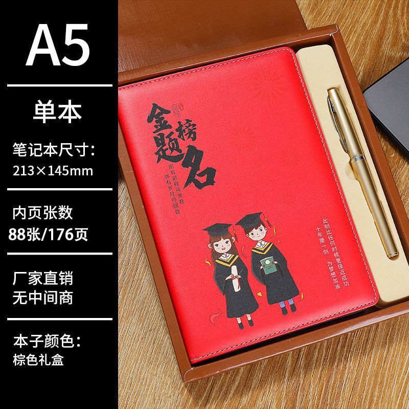 教师节礼物A5笔记本礼盒装开学送老师实用礼品笔记本本子礼盒套装|undefined