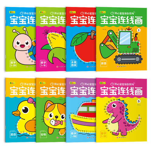 Baby Digital Pinyin Connecting Line Drawing for Children's Enlightenment Coloring Book, Preschool Simple Sketch Coloring and Drawing Book, Illustrations