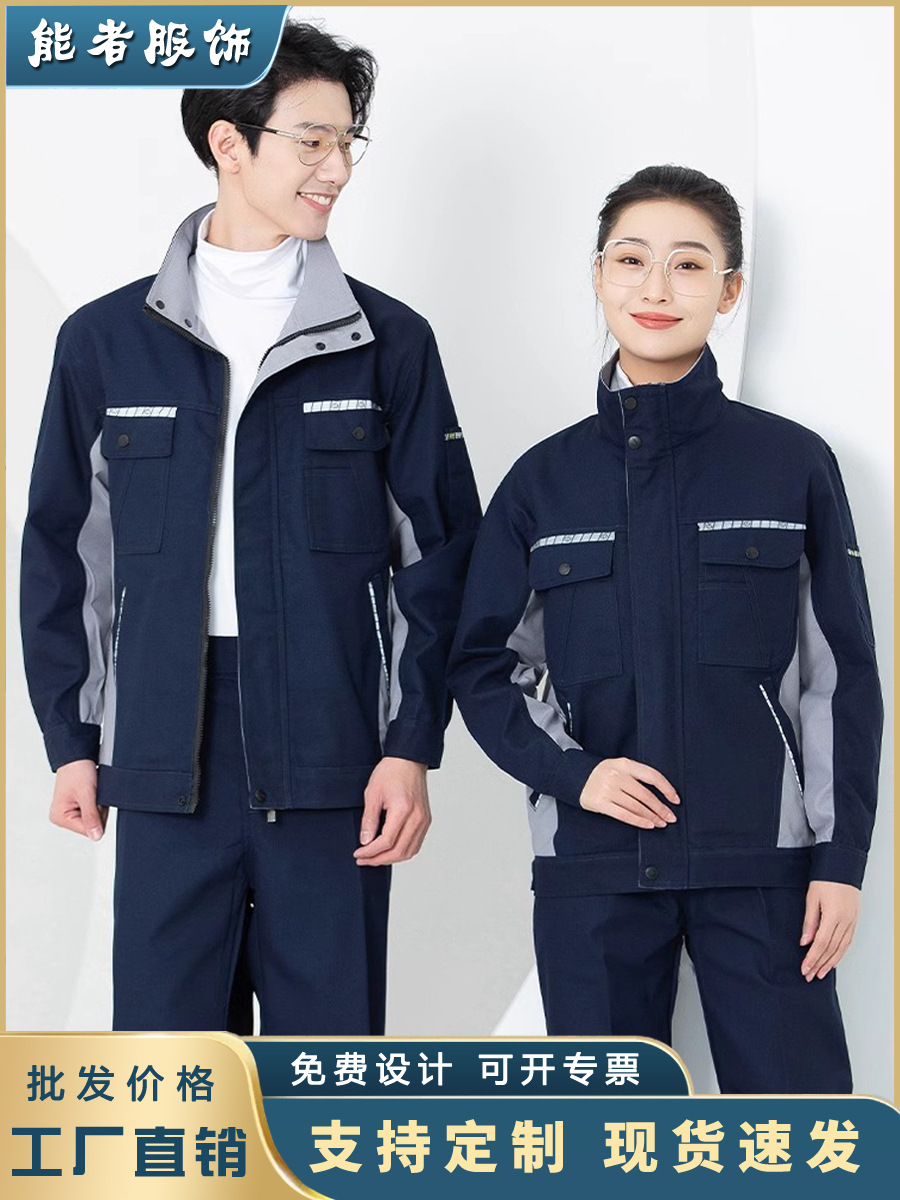 Primavera y otoño conjunto de ropa de trabajo masculina desgaste oficina de reparación de automóviles sitio de construcción de instalación de agua y electricidad trabajadores de seguro laboral personalizados / fabricados