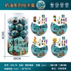 100mm扭蛋球扭蛋机扭蛋扭扭蛋彩色盲蛋大扭蛋儿童扭扭蛋玩具包邮