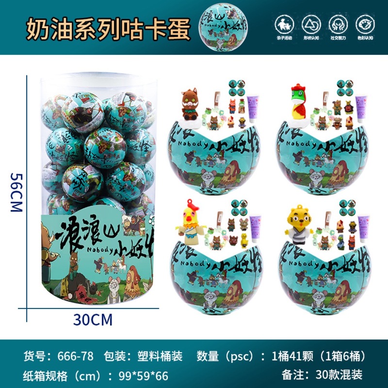 100mm扭蛋球扭蛋机扭蛋扭扭蛋彩色盲蛋大扭蛋儿童扭扭蛋玩具包邮|undefined