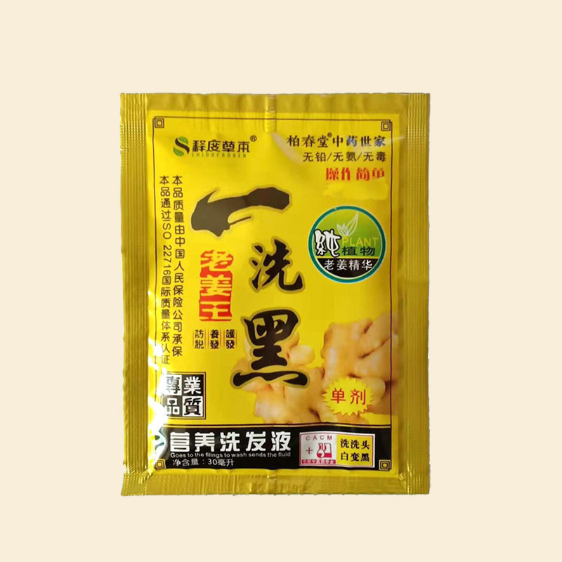 姜王さんは黒染毛剤を袋に入れてシャンプーを試してみた|undefined