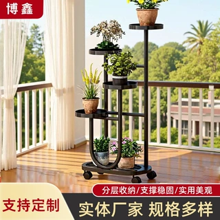 定制批发盆栽架带刹车万向轮底座架子U 型弯曲铁艺多层可移动花架
