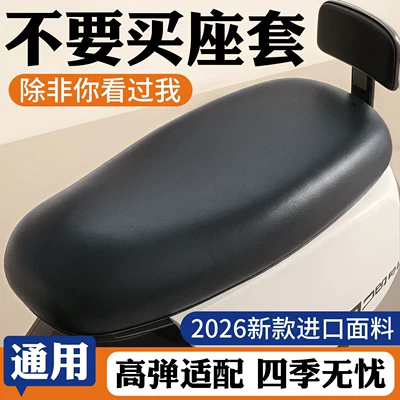 Sun-Proof Seat Cushion for Electric Electric car cushion