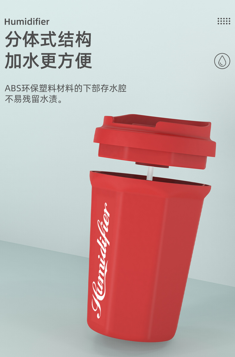 可乐杯加湿器  (3).jpg