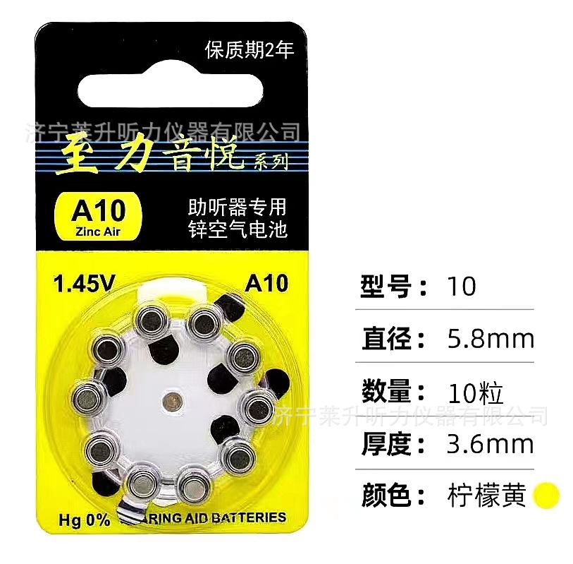 Zhiliyinyue a10 10 capsules per card
