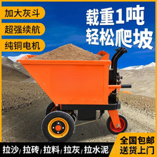 建築工地用電動手推車拉砂漿灰斗車農用三輪電動翻斗車養殖搬運車