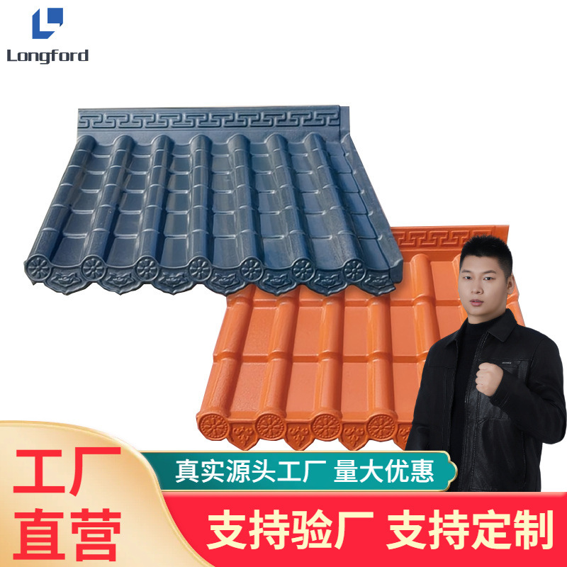 天津工厂树腊瓦波浪形围墙树脂瓦屋顶滴水檐仿古一体瓦厂家