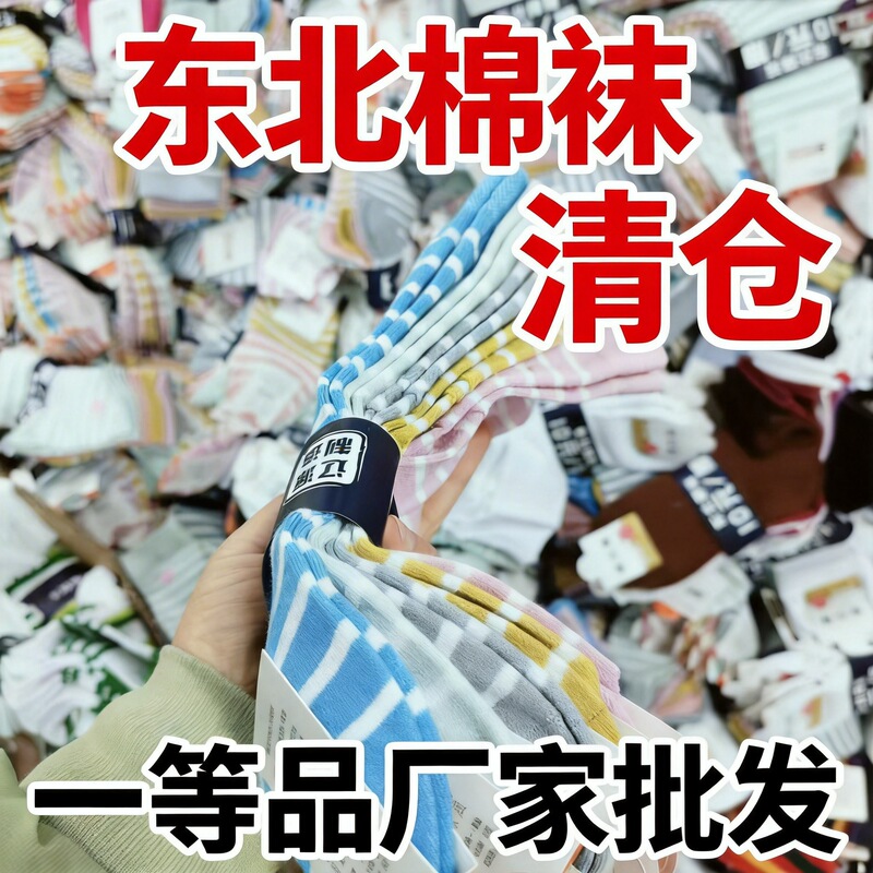 Special Offer for Men and Women, Street Stall Bundling of Adult Socks, Bundling of Cotton Socks, Winter Thickeneded Towel Socks, Clearance Sale