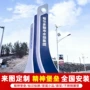 电子精神商场大型指示牌