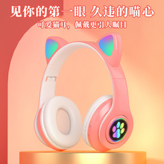 B39猫耳発光bluetoothイヤホン猫爪子供イヤホン呼吸灯付き5.0カードヘッドセット