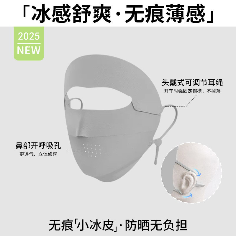 男性と女性用のフルフェイス日焼け止めマスク、紫外線防止マスク、フェイスマスク、夏用サイクリングフェイシャルマスク、日焼け止めフェイスマスク、取り外し可能|undefined