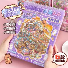 大型ミニチュアシーン集本2.0アップグレード版コイル造景シール高難易度diy小屋知育玩具