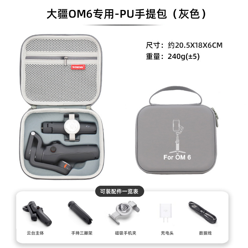 適用dji大疆om5/4se霊眸3収納バッグ手持ち雲台安定器osmo 4バッグ携帯収納ケース|undefined