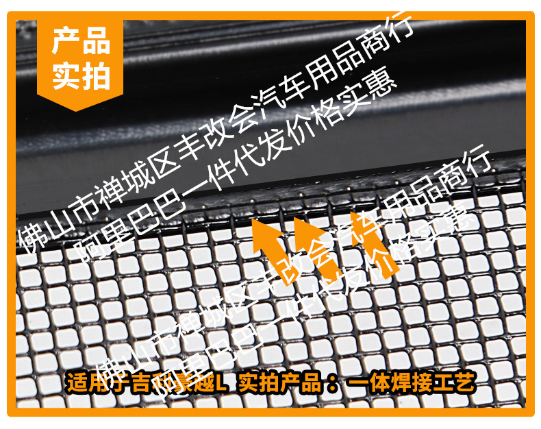 Suitable for Geely Haoyue L Integrated Welded Car Insect-Proof Net Front Grille Special Decorative Strip Accessories