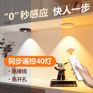 Remote Control Sensor Spotlight, No Wiring, No Drilling, Magnetic Rechargeable Cabinet, Wireless Self-Adhesive Wine Cabinet, Hill Night Light