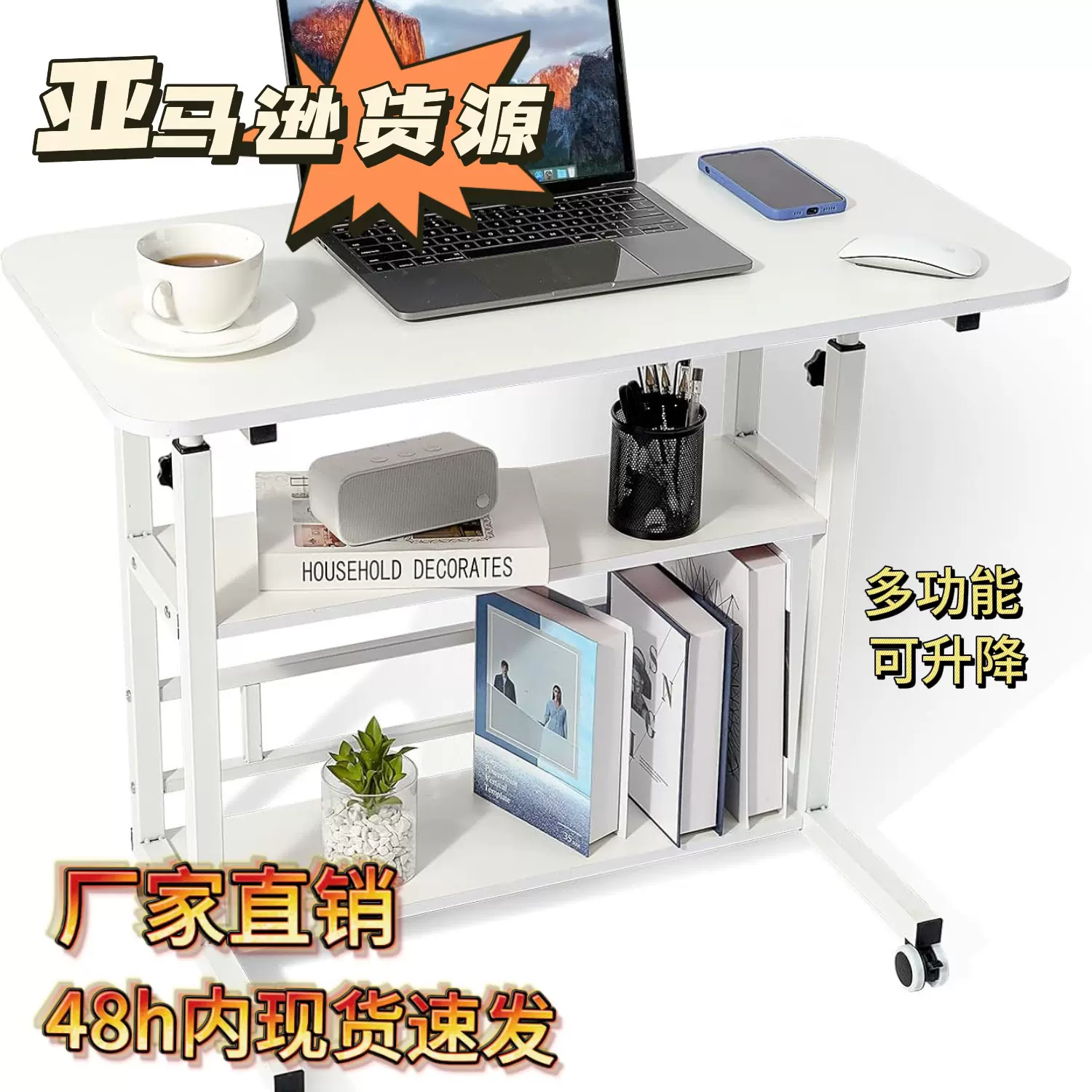 亚马逊热销三层升降桌可移动调节学习桌书桌升降桌腿笔记本电脑桌