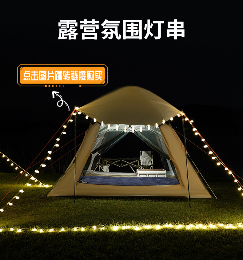 帐篷合集_02.jpg