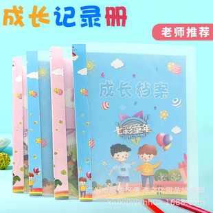 Growth album elementary school student growth File children growth record book color page illustration pocket a4 loose-leaf