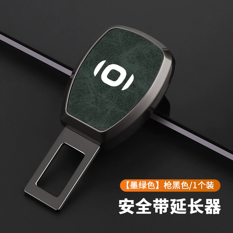 [Подходит для застежки ремня безопасности Geely Changan Qiyuan A07 A05 A06 удлинитель соединение защелка]