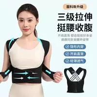 Новый мужской и женский корректирующий пояс для взрослых, невидимый плечевой пояс для предотвращения горбатости, корректор осанки спины, корректирующий пояс