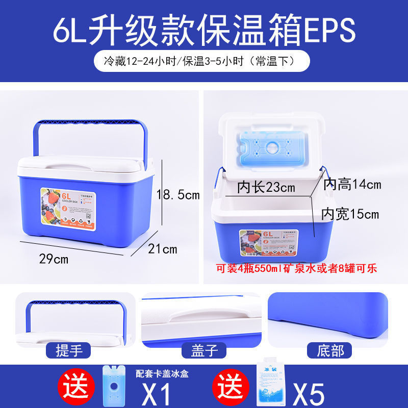 ☆ 6 litros de nuevo modelo azul (1 caja de hielo 5 bolsas de hielo gratis)