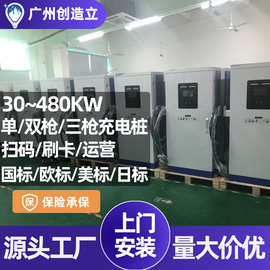 厂家新能源电动汽车充电桩商用GB/T充电器CCS2直流OCPP快充充电站