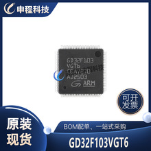 GD32F103VGT6 32位MCU 通用微控制器 LQFP-100 批發IC 集成電路
