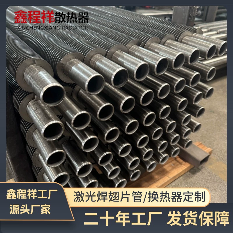 Прямые поставки стальных высокочастотных сварных спирально-навивных труб, стальных-алюминиевых композитных труб с ребрами, производитель лазерно-сварных труб с ребрами из стали ND