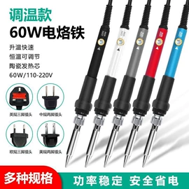 电烙铁;烙铁头烙铁咀;吸锡器