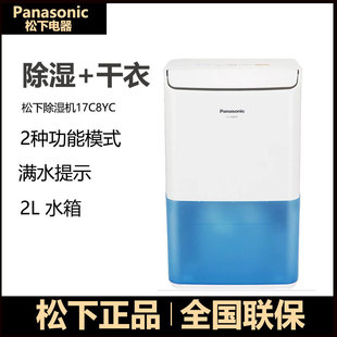 Panasonic dehumidifier F-17C8YC household silent bedroom dehumidifier basement dehumidifier dryer moisture absorber