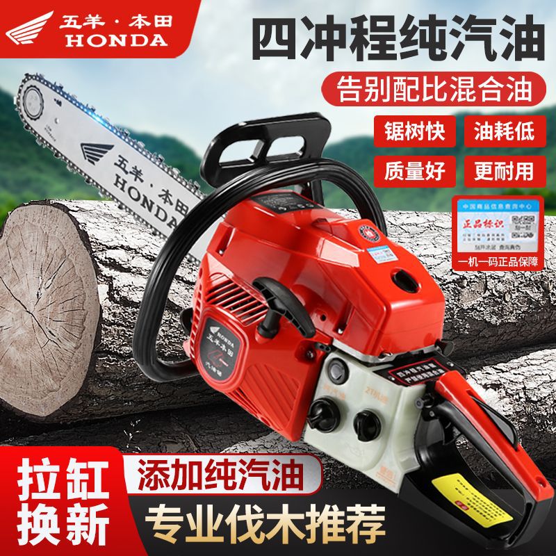 批发德国进口进口五羊本田汽油锯四冲程纯汽油锯大功率手持式省油