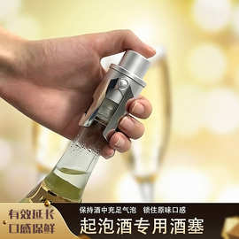 起泡酒瓶塞专用食品级汽泡酒塞子气泡酒密封塞按压式充气香槟酒塞