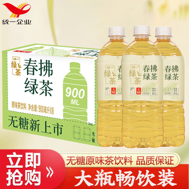 Tongyi Chunfu Green Tea 900ml*8 Bottles Whole Box 0 Sugar 0 Fat Real Tea Extract Original Flavor Sugar-Free Tea Beverage Wholesale