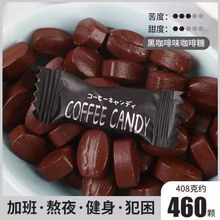 咖啡糖豆可嚼免沖泡濃縮上課防犯困提神糖果網紅零食巧克力食品酒