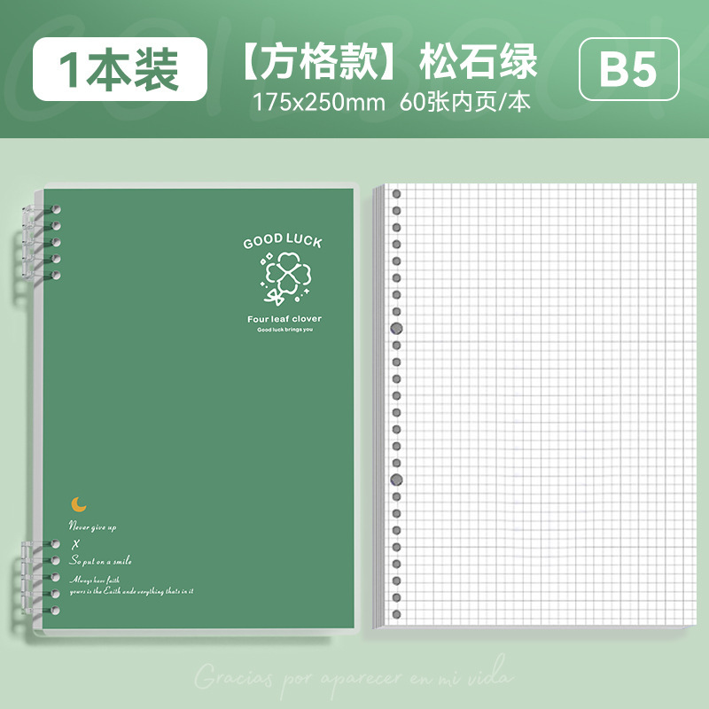 見栄えの良いルーズリーフノート b5 取り外し可能なノートブック シンプルな大学生中学生 ins スタイル ソフトシェルプラス|undefined