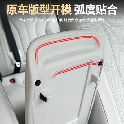 for 2026 Geely Xingyue Armrest: Armrest box pad