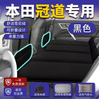 for Honda Crown Road Car: Vehicle-mounted inflatable bed - honda-crown-road-personalized-inflatable-car-foldable-bed-standard-ultimate-black-with-storage-bag-inflatable-headrest-and-storage-bag