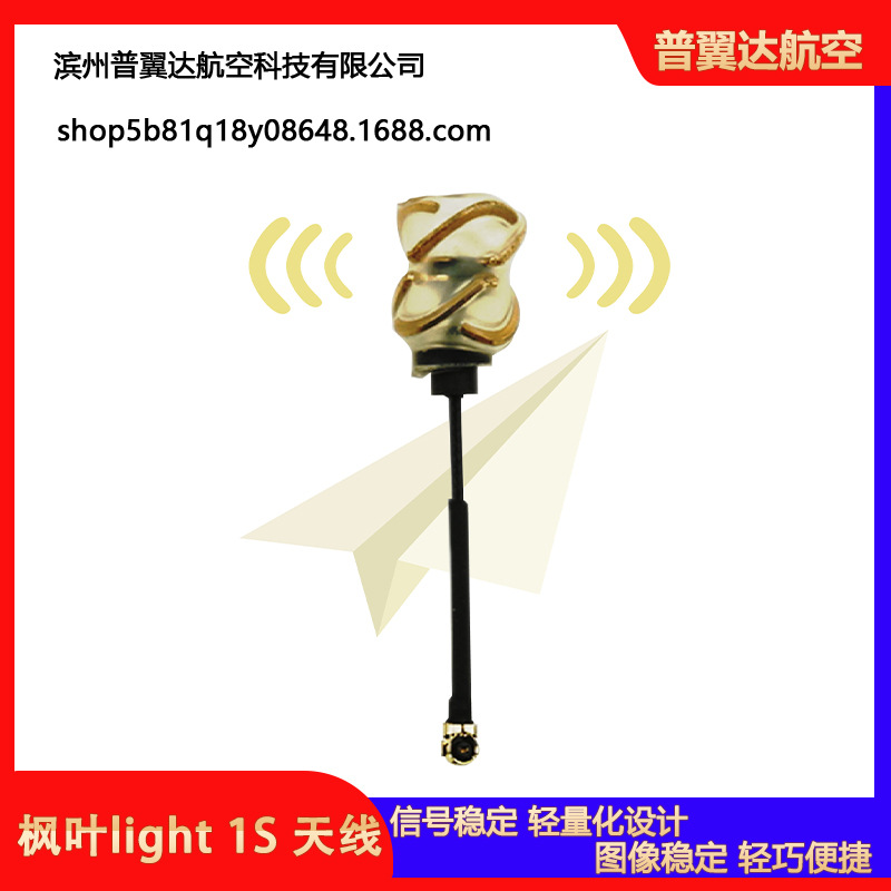枫叶light 棒棒糖空心杯迷你穿越机Mobula7 BETAFPV 1S室内竞速